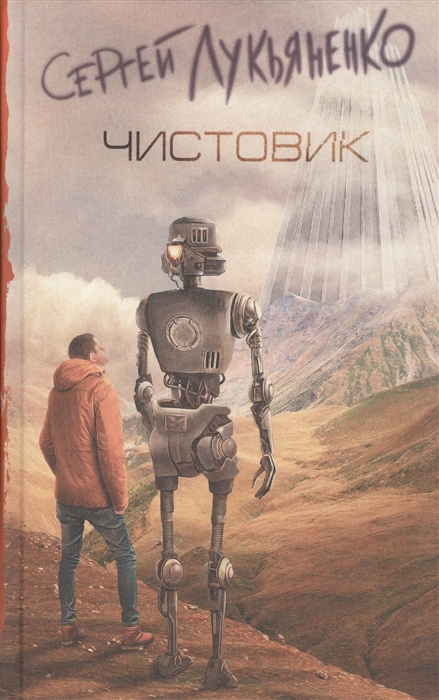 

Чистовик