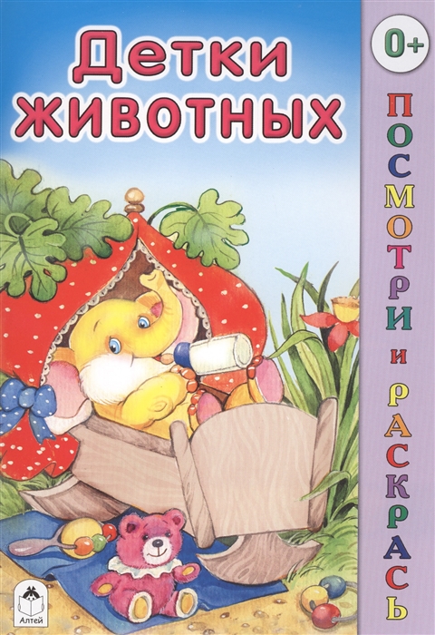 

Детки животных