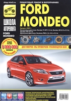 Ford Mondeo. Выпуск с 2007 г. Пошаговый ремонт в фотографиях Ford Mondeo. Выпуск с 2007 г. Пошаговый ремонт в фотографиях