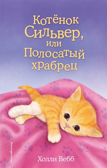 Карина холли книги