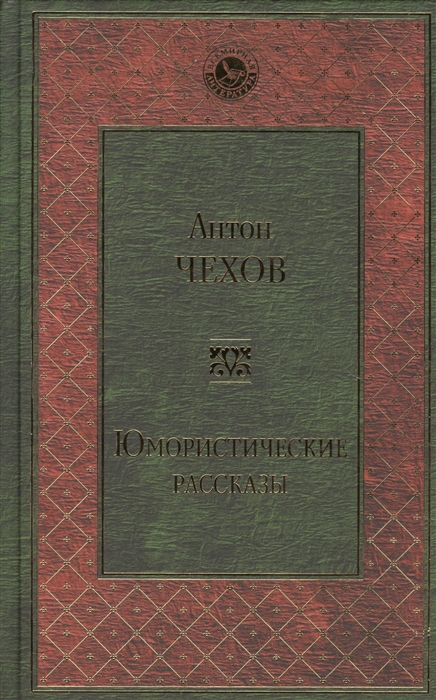 

Юмористические рассказы