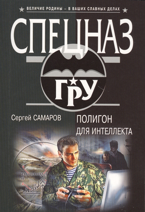 

Полигон для интеллекта