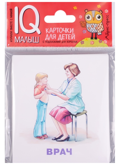 

Профессии