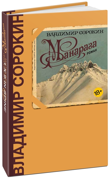 

Манарага
