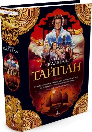 

Тайпан