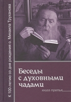 Господь дает молитву молящемуся Господь дает молитву молящемуся
