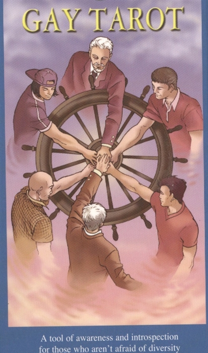

Таро Gay Tarot