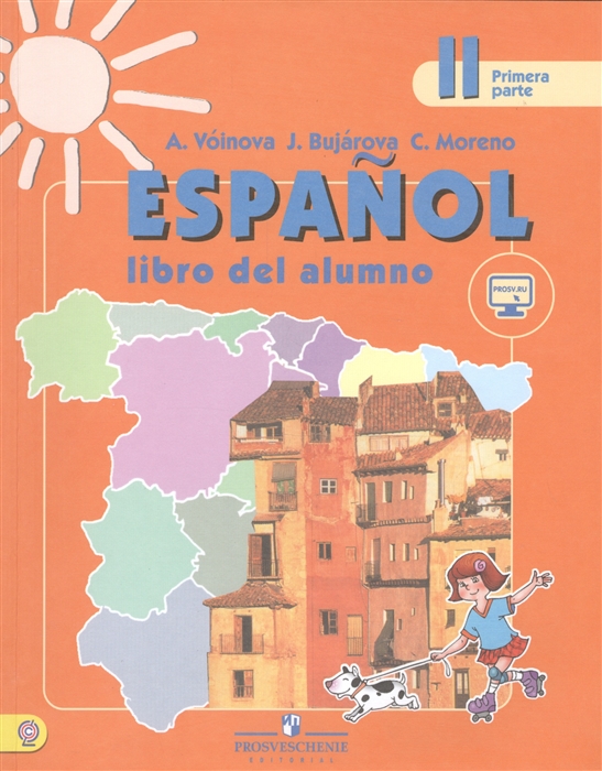 

Espanol Libro del alumno Испанский язык II класс Учебник для общеобразовательных организаций и школ с углубленным изучением испанского языка В двух частях Часть 1