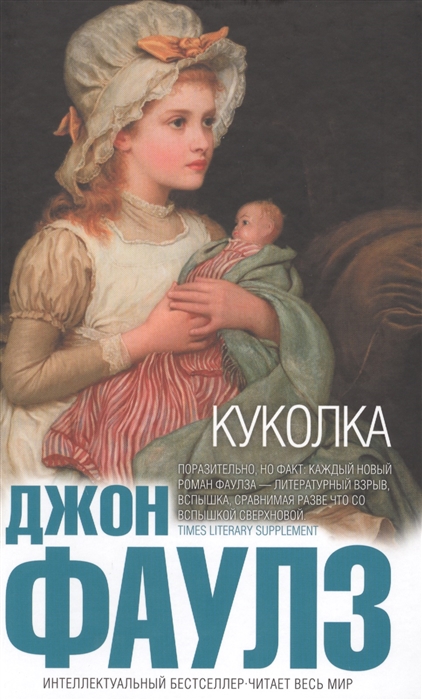 

Куколка