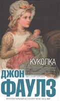 Куколка Куколка
