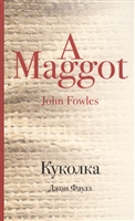 Куколка Куколка