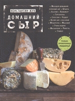 Домашний сыр Домашний сыр