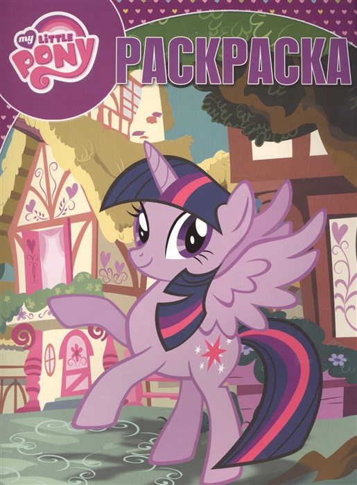 

Раскраска My little pony РК16081