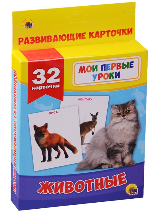

Развивающие карточки Животные 32 карточки
