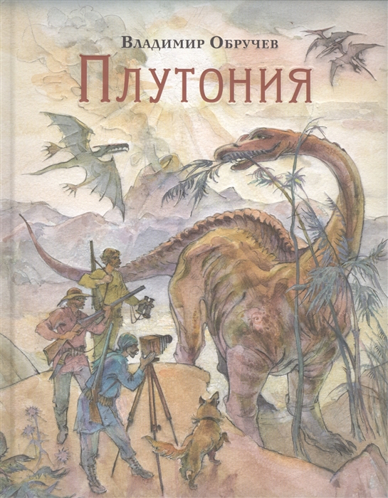 

Плутония