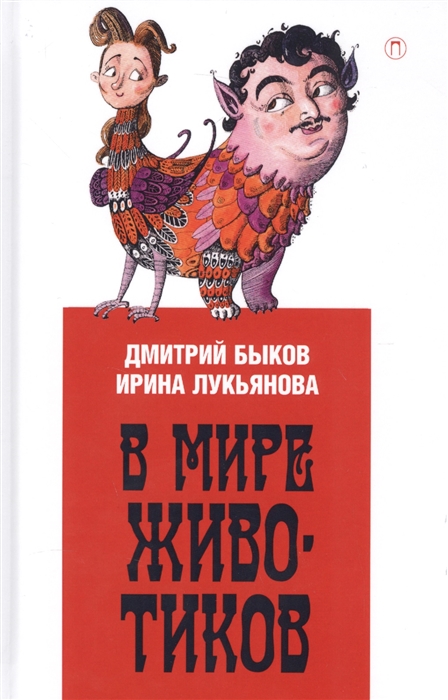 

В мире животиков