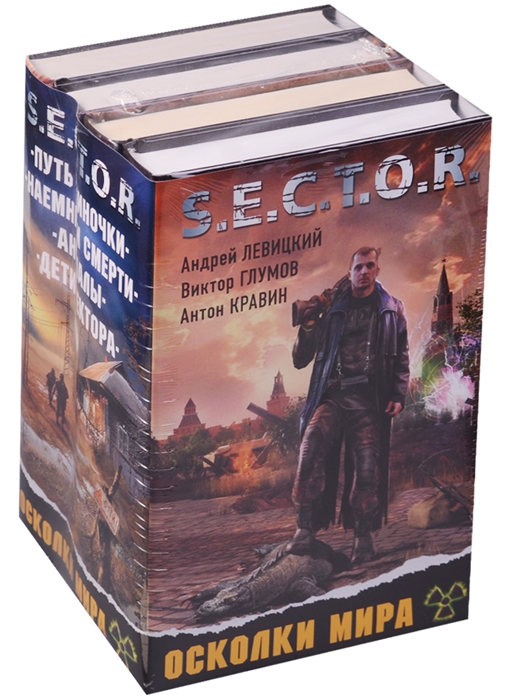 

Осколки мира комплект из 4-х книг