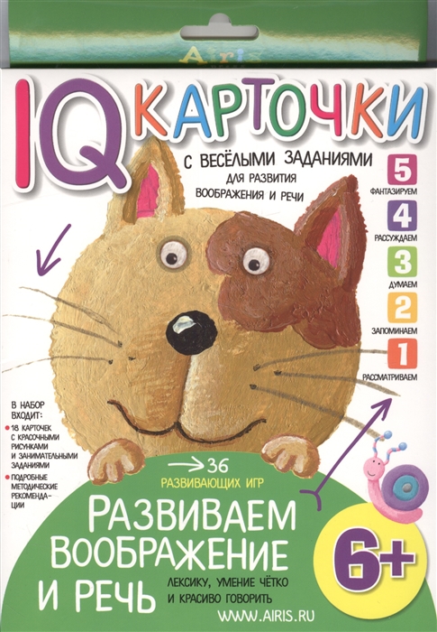 

IQ карточки с веселыми заданиями для развития воображения и речи 36 игр 18 карточек 6