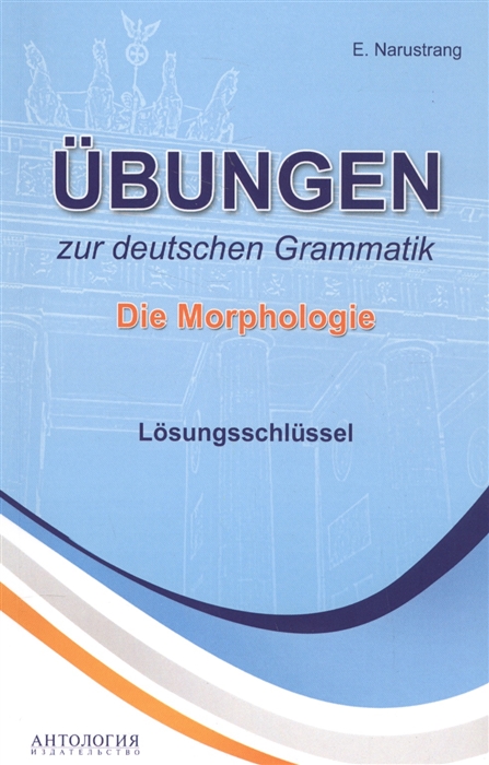 

Ubungen zur deutschen Grammatik Die Morphologie Losungsschlussel