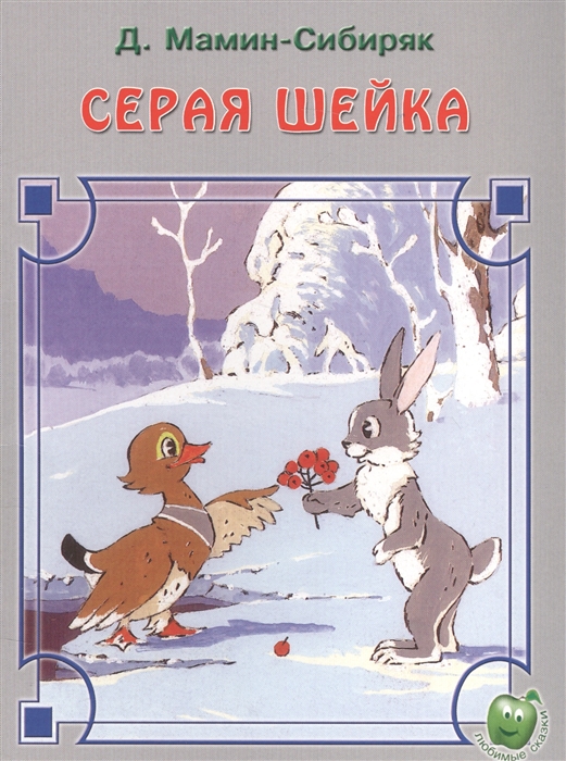 

Серая шейка