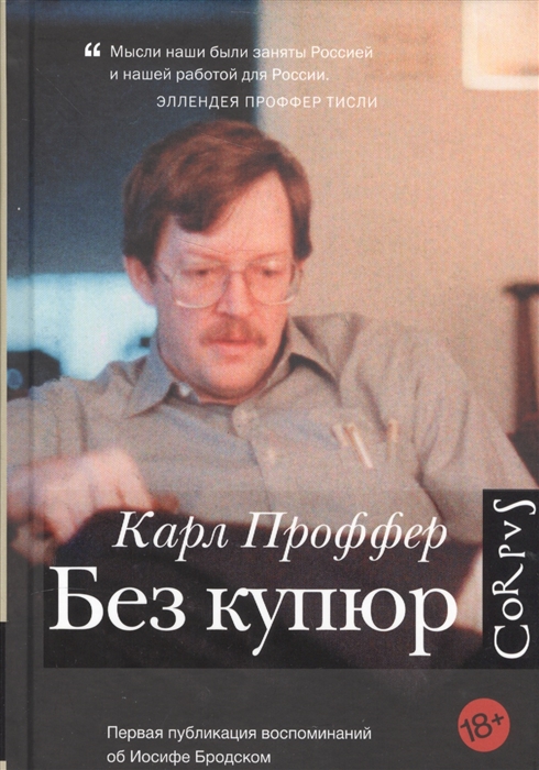 

Без купюр