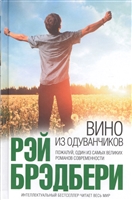 Вино из одуванчиков Вино из одуванчиков
