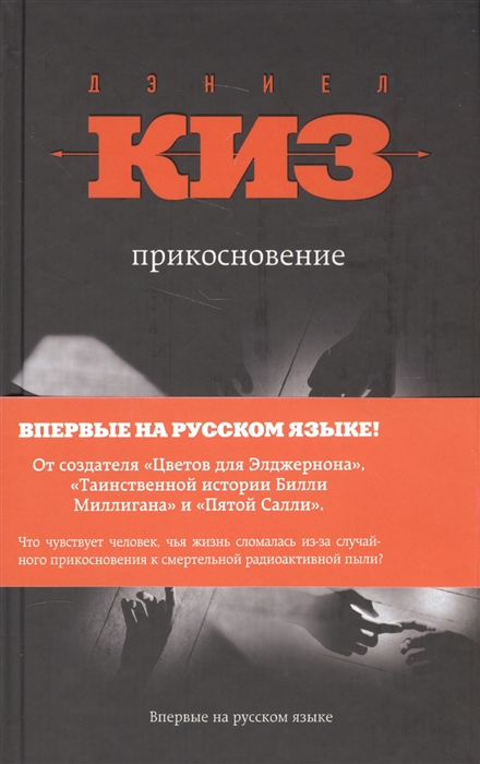 

Прикосновение