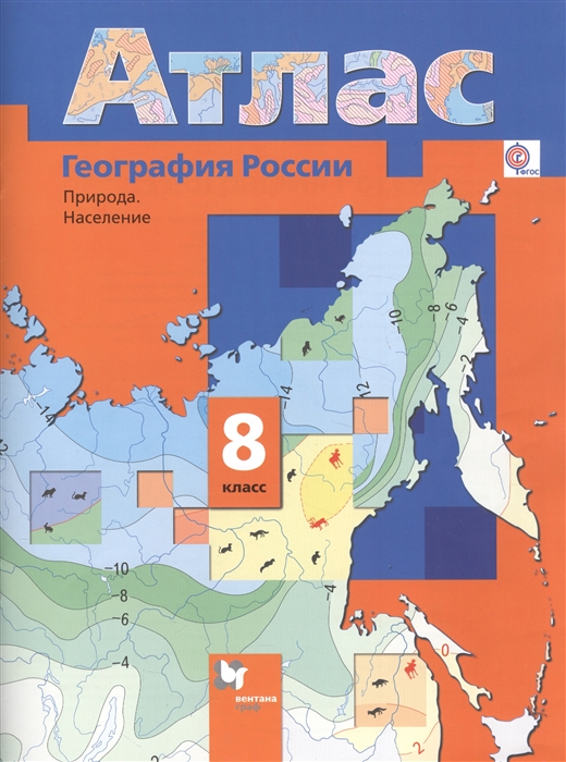 Карта населения россии 8 класс