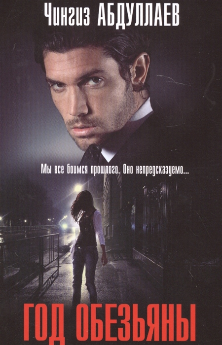 

Год обезьяны