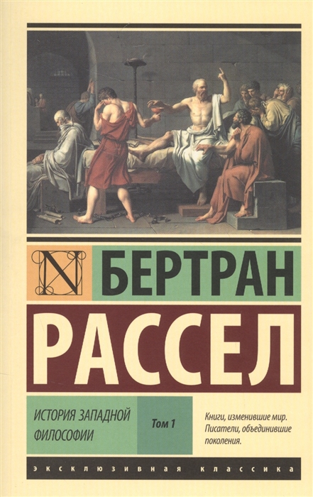 

История западной философии Том 1