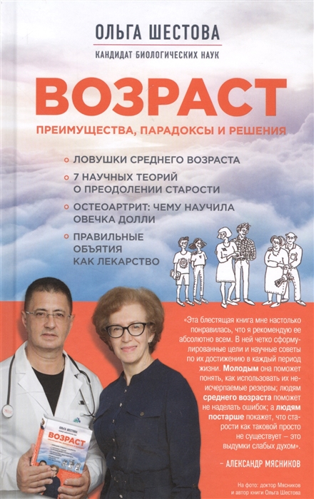 

Возраст Преимущества парадоксы и решения