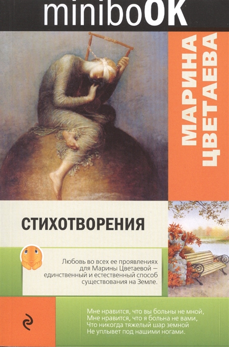 

Стихотворения