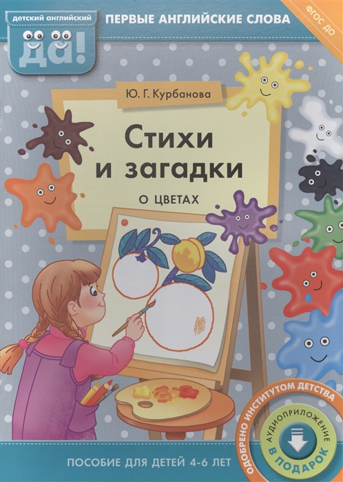Загадка С Ответом Магазин Для Детей Загадка С Ответом Магазин Для Детей
