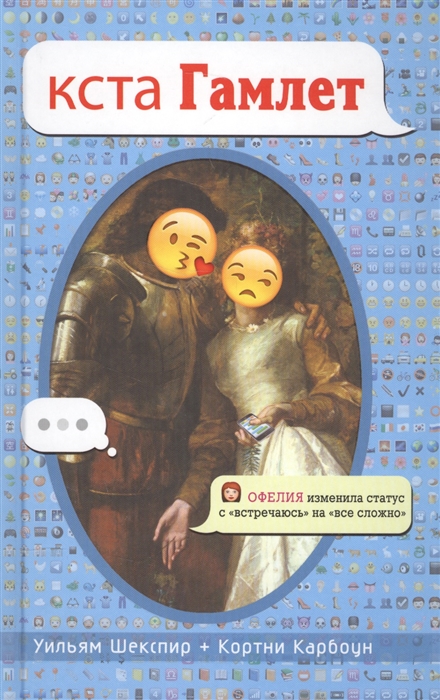 

кста Гамлет