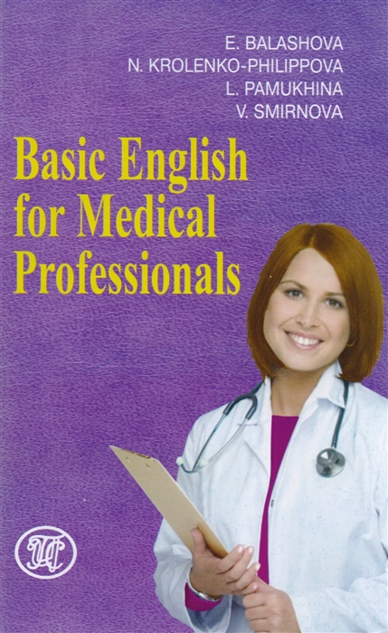Basic English for medical professionals/Базовый английский для медицинских работников