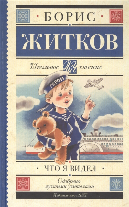 

Что я видел