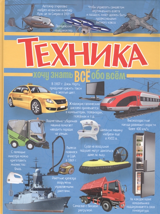 

Техника