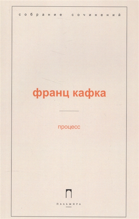 

Процесс
