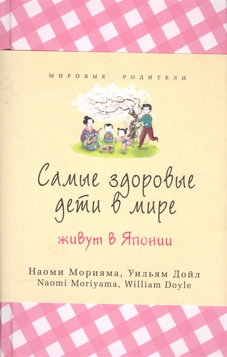 

Самые здоровые дети в мире живут в Японии