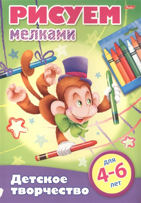 

Рисуем мелками 4-6 лет