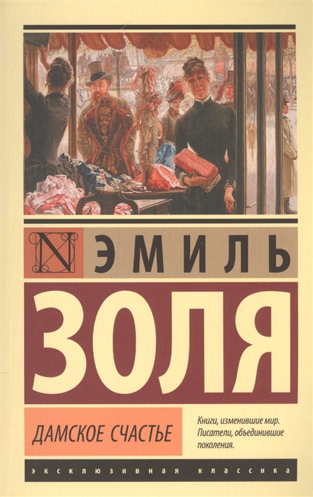 

Дамское счастье