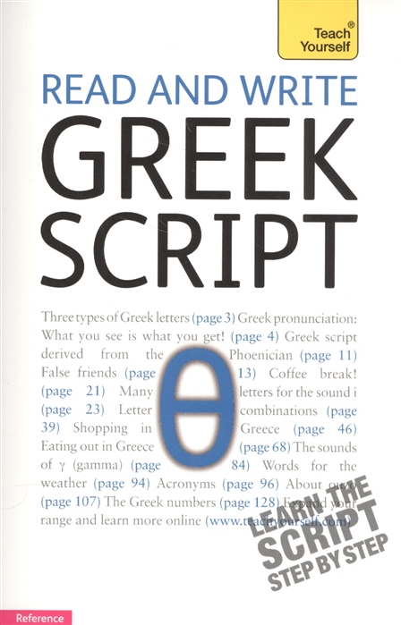 Dennis Couniacis, Sheila Hunt Read and write greek script caitlin pyle work at home the no nonsense guide to avoiding scams and generating real income from anywhere
