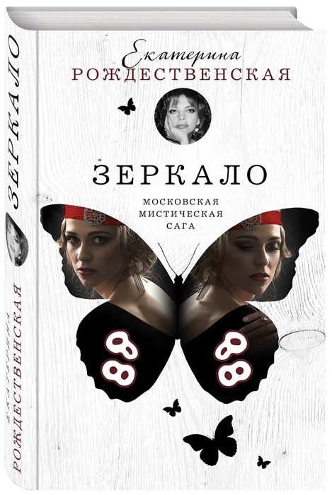 

Зеркало
