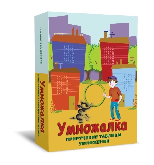 

Умножалка Приручение таблицы умножения 80 игр Карт 8 карт-подсказок 2 фишки 1 жетон