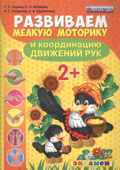 

Развиваем мелкую моторику и координацию движений рук