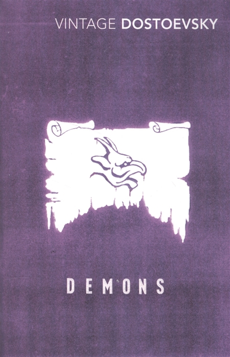 Достоевский Ф. - Demons