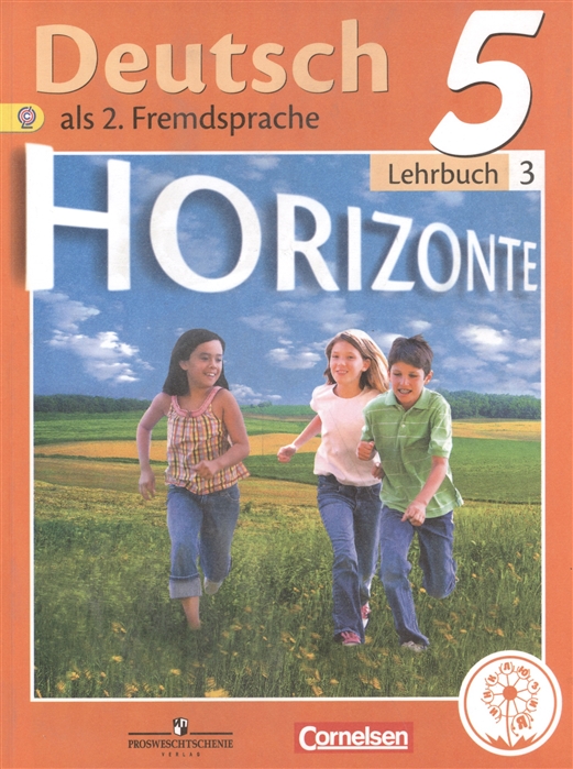 Немецкий язык Второй иностранный язык 5 класс В 4-х частях Часть 3 Учебник для общеобразовательных организаций Учебник для детей с нарушением зрения