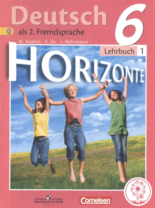 Немецкий язык Второй иностранный язык 6 класс Учебник для общеобразовательных организаций В четырех частях Часть 1 Учебник для детей с нарушением зрения