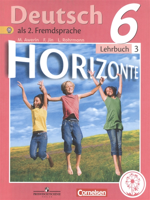Немецкий язык Второй иностранный язык 6 класс Учебник для общеобразовательных организаций В четырех частях Часть 3 Учебник для детей с нарушением зрения