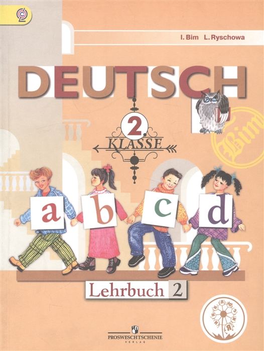 Немецкий язык 2 класс Учебник для общеобразовательных организаций В четырех частях Часть 2 Учебник для детей с нарушением зрения